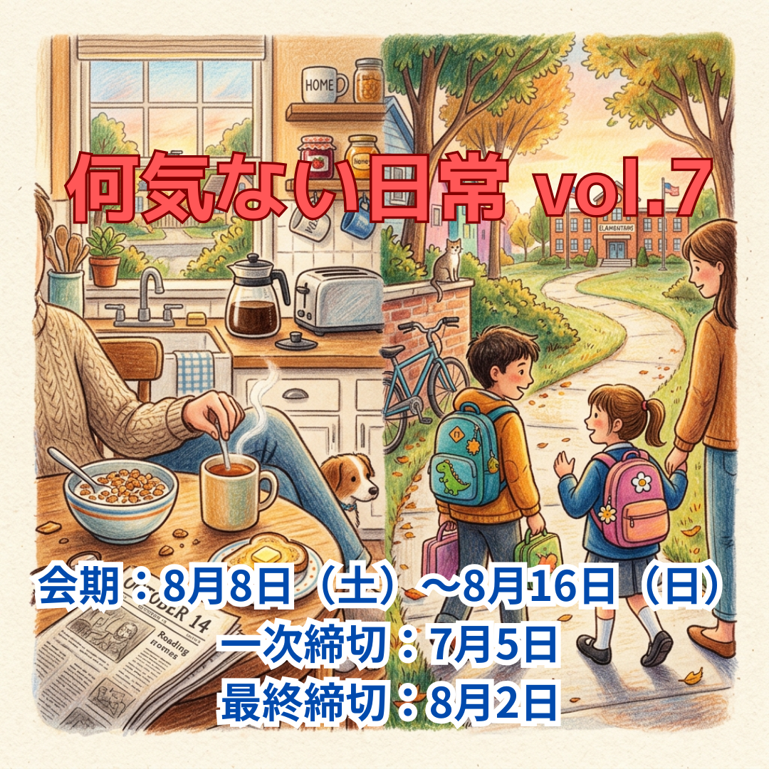 公募展1