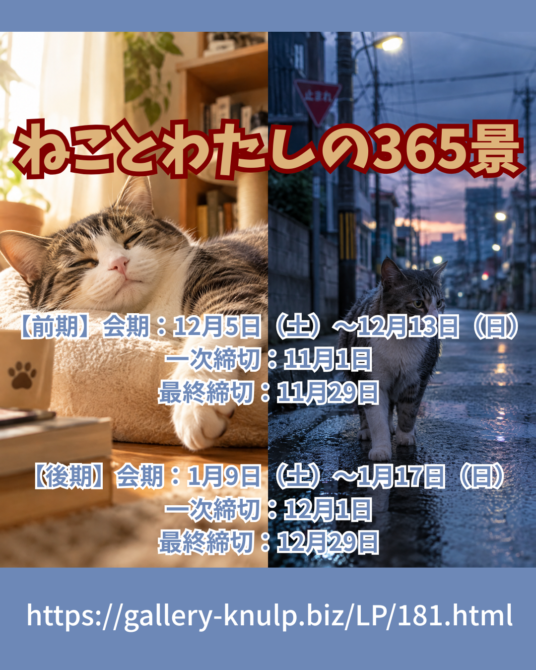 公募展1